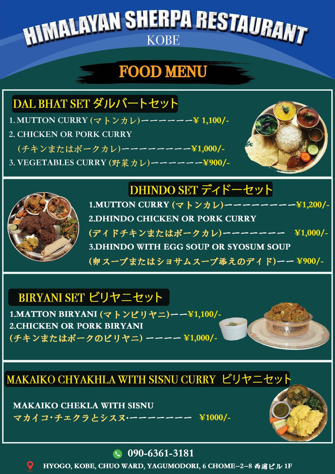 Food menu with dal bhat and biryani